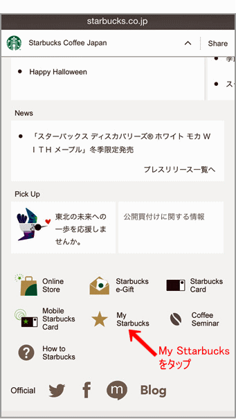 mystarbucks1