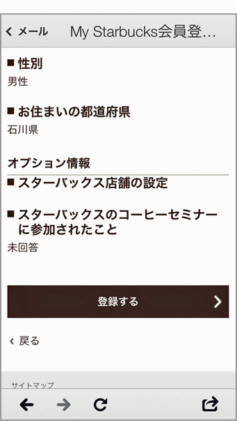 mystarbucks10