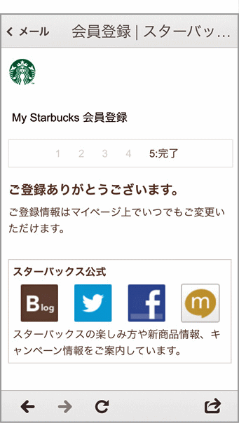 mystarbucks11