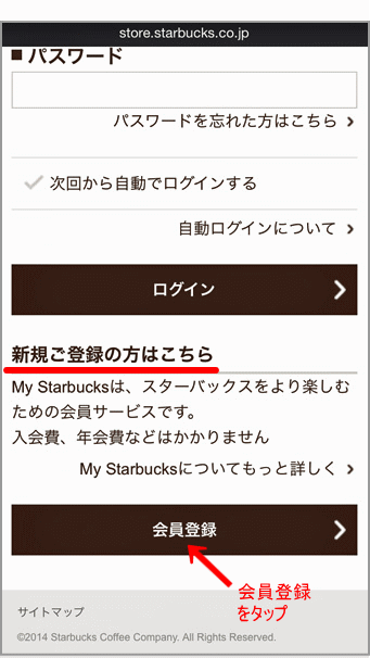 mystarbucks2