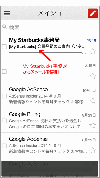 mystarbucks5