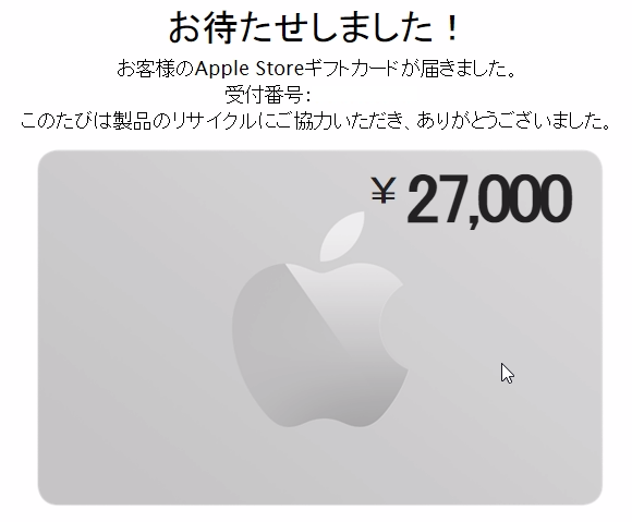 Apple8a
