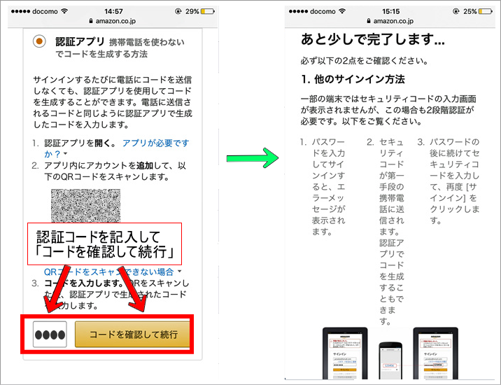 Amazonのログインは二段階認証へ移行しましょう！  LUCIE